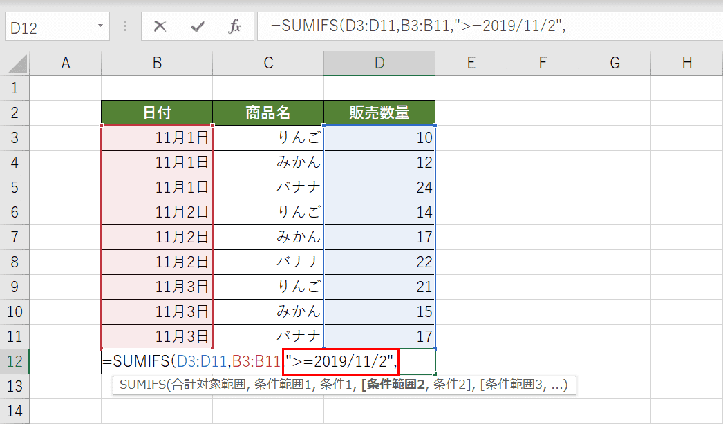 条件1を指定する