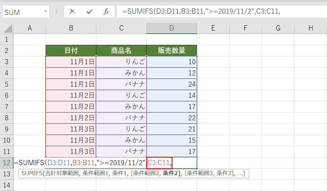 条件範囲2を指定する