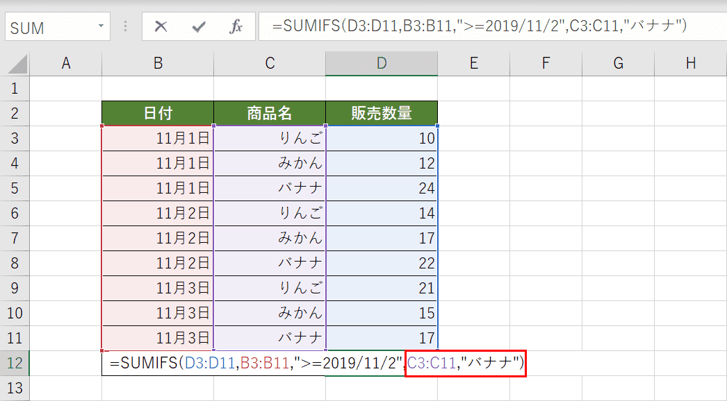 条件2を指定する