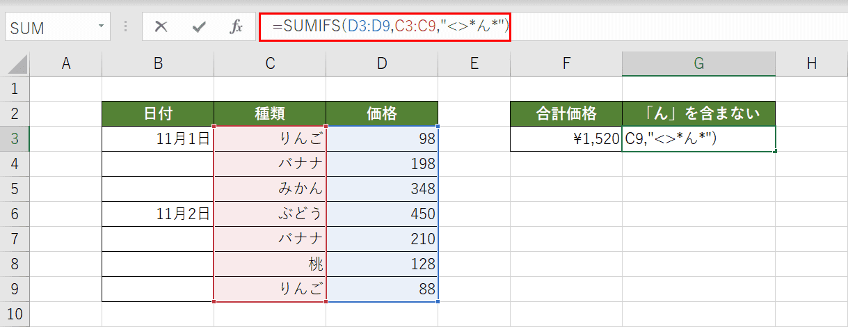 含まない条件