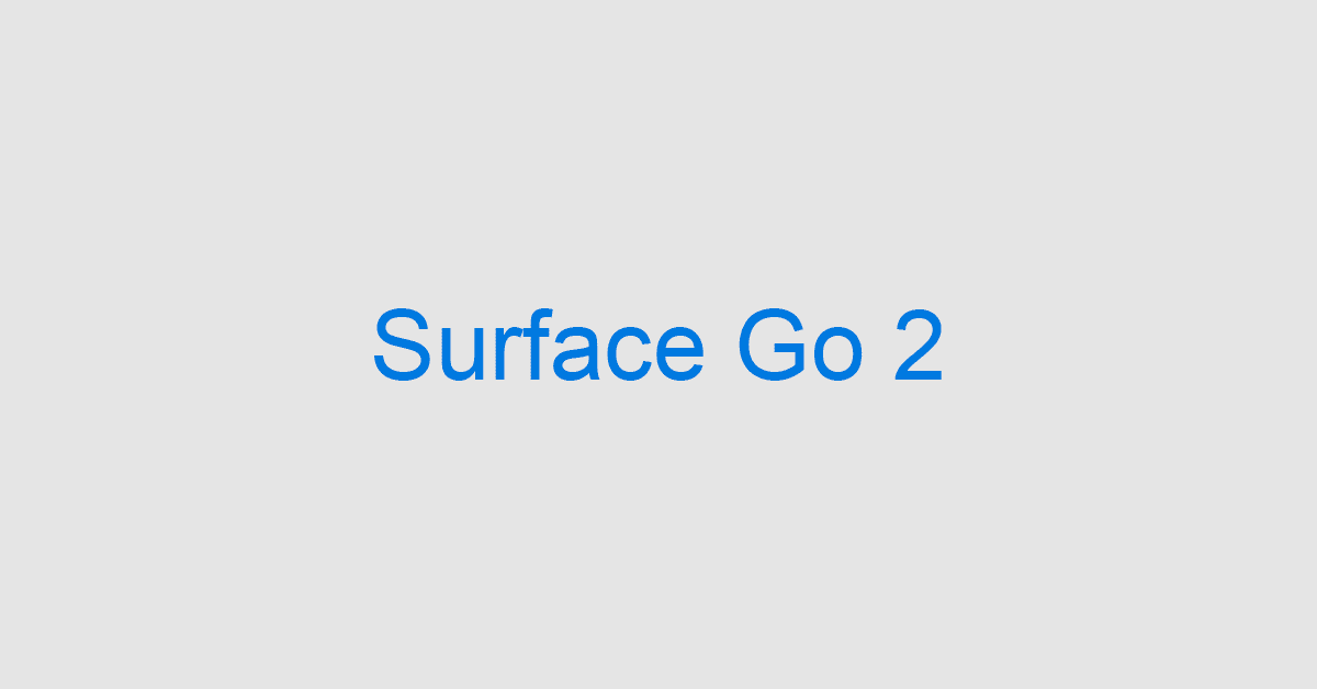 Surface Go 2の価格/機能/人気アクセサリーなどご紹介