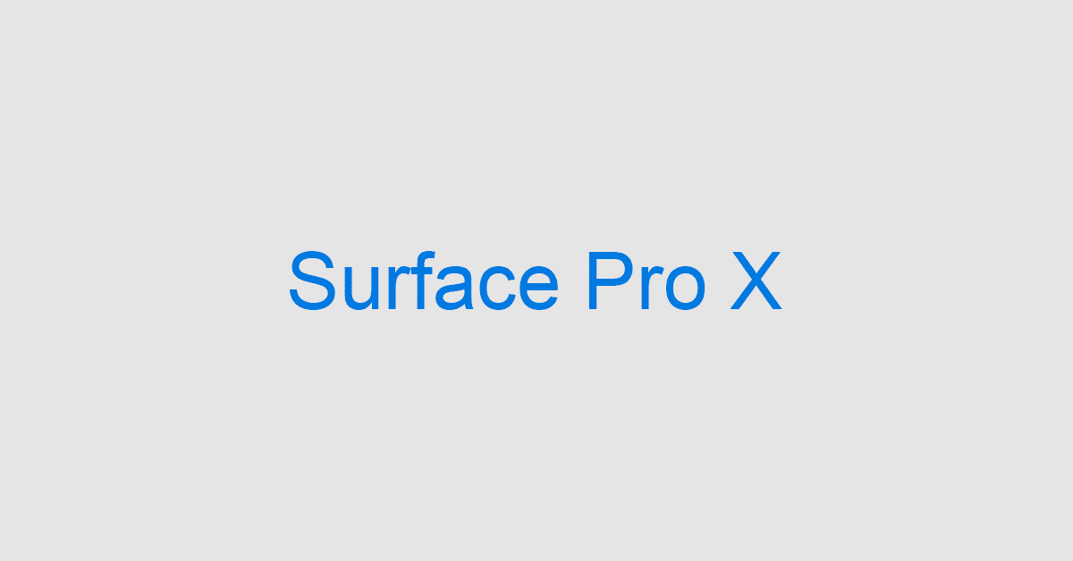 Surface Pro Xの価格/機能/人気アクセサリーなどご紹介