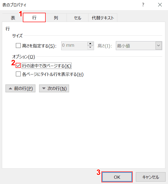 行の途中で改ページする