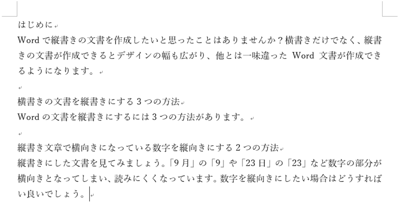 見出し用のページを用意