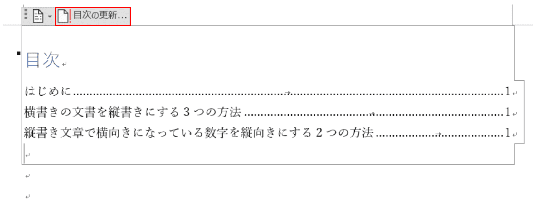 Wordの目次の作り方と編集方法 追加 更新など Office Hack