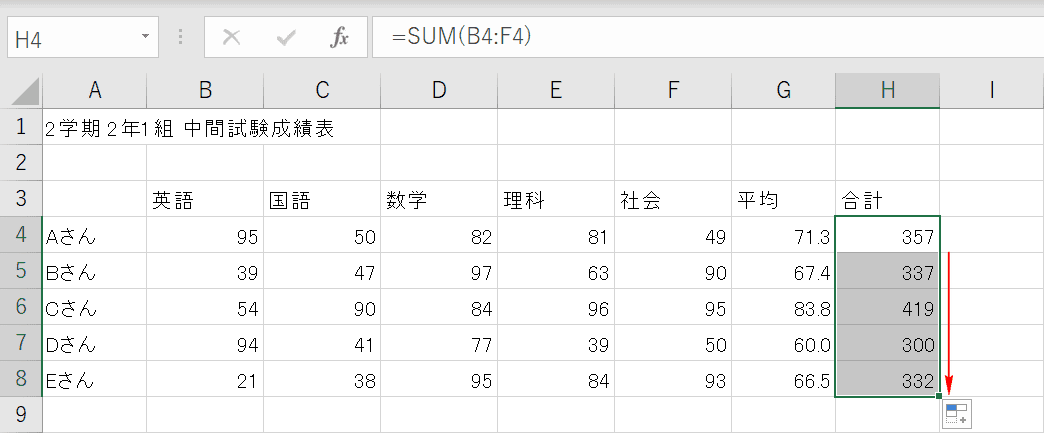 他のセルに反映