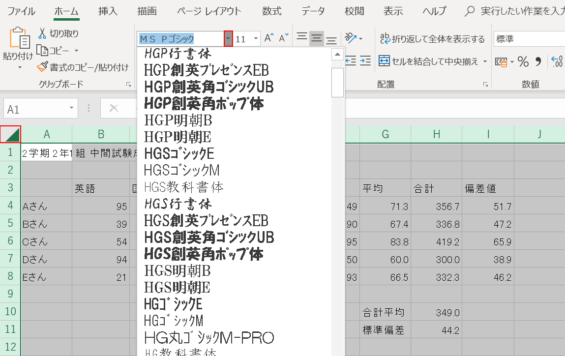 字体の変更