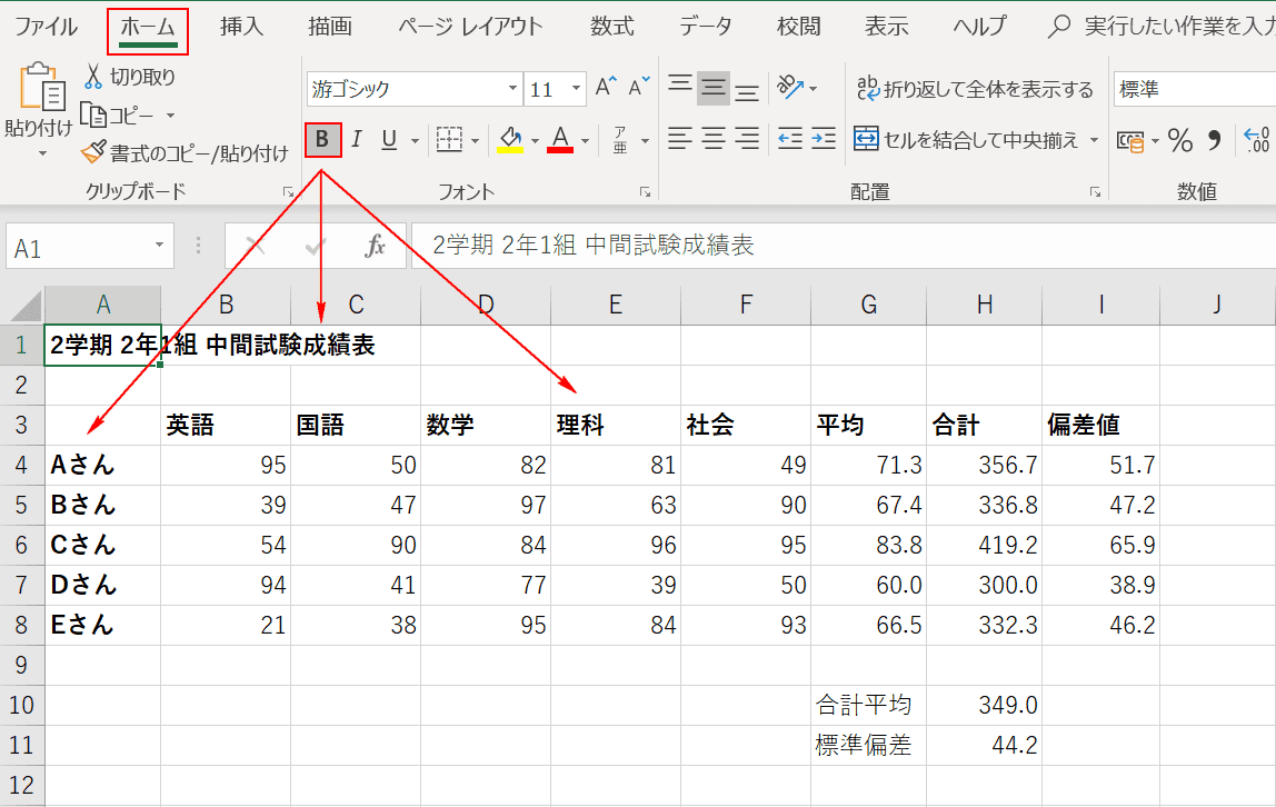 見出しの太字変更