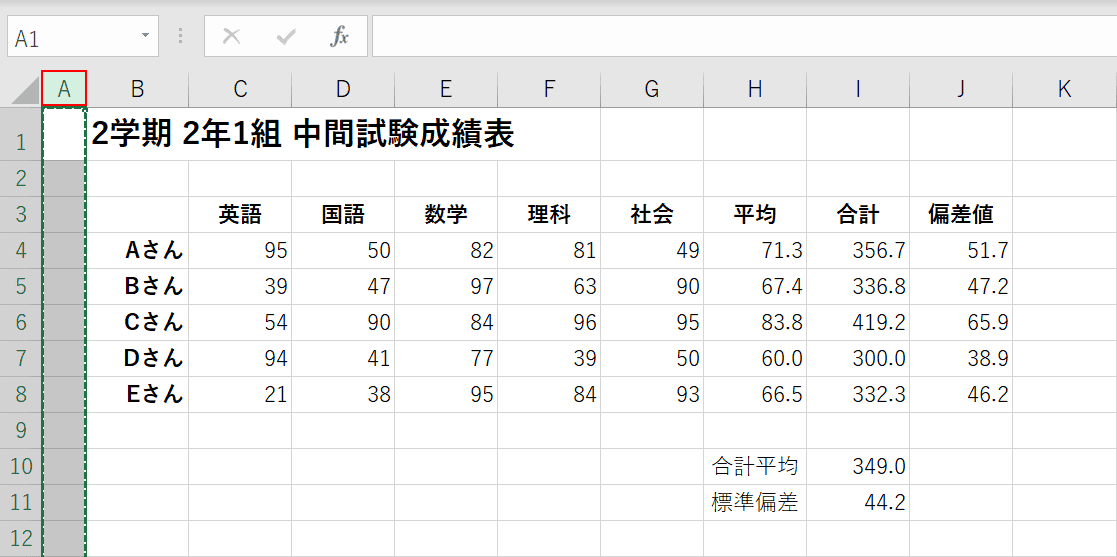 エクセル 表 の 作り方