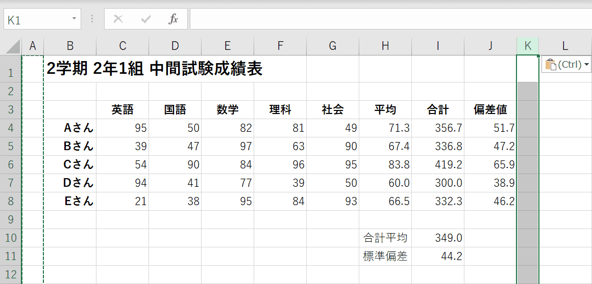 列の貼付け