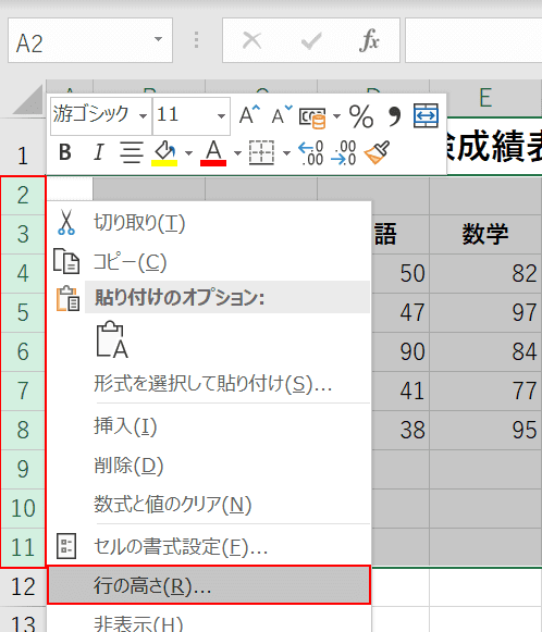 行の均等揃え