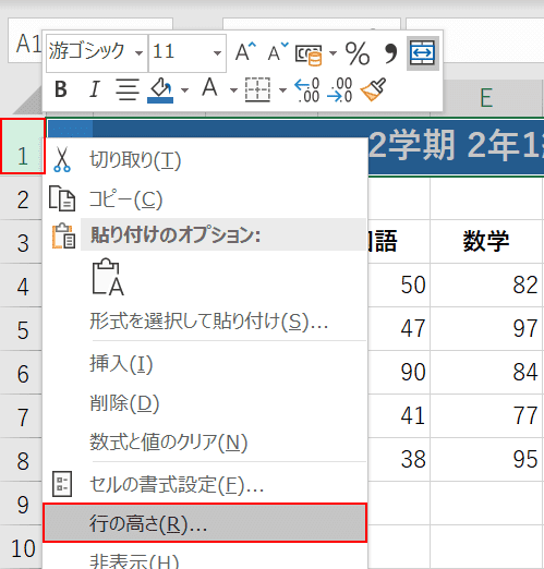 タイトルの行の高さを指定