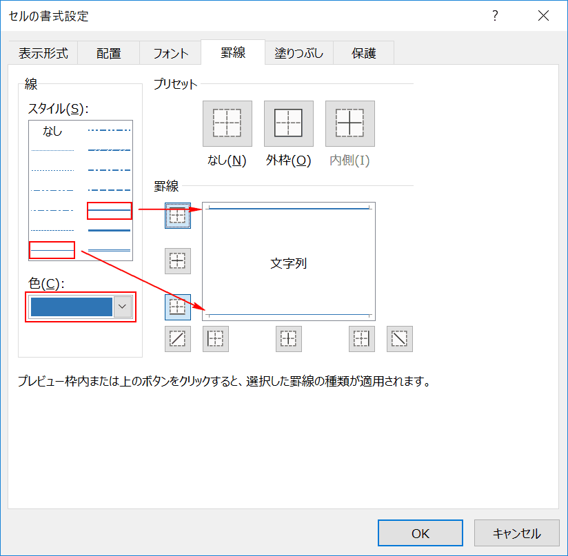 上下に青の罫線を引く