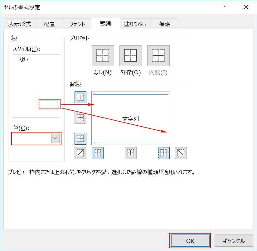 左右に白の罫線を引く