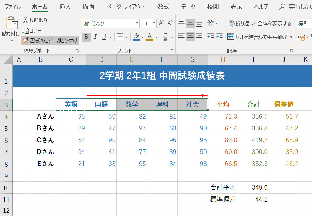 書式の貼り付け