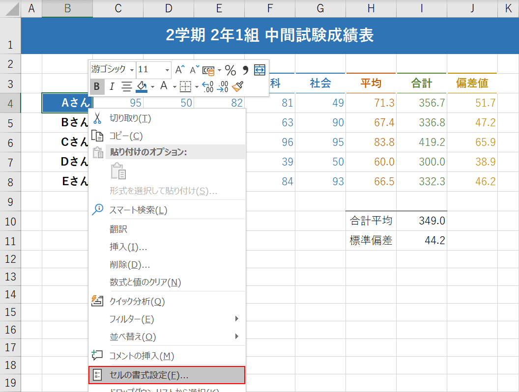 罫線の設定