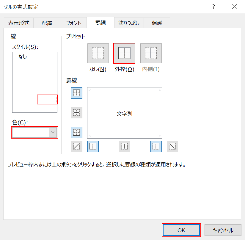 左右上下に白の罫線を引く