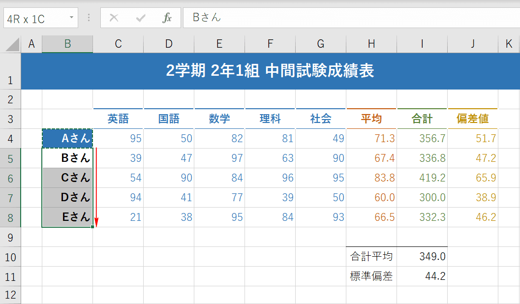 Excelで作成する見やすい表の作り方 Office Hack