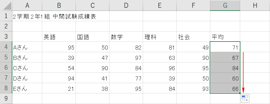 他のセルに反映