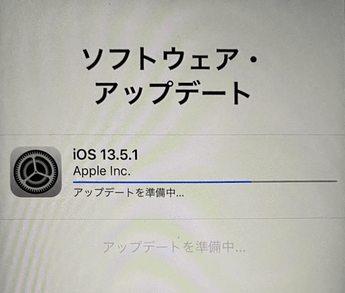 ソフトウェアアップデート