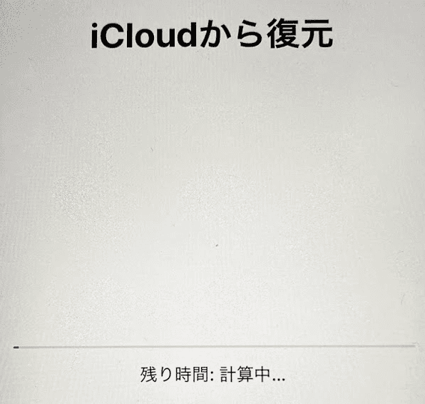 iCloudから復元