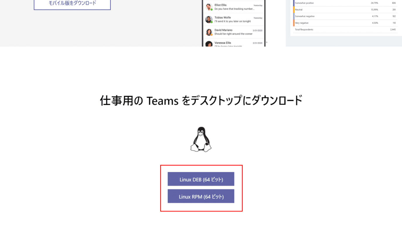 Teamsのアプリを入手する おすすめ連携アプリも紹介 Office Hack