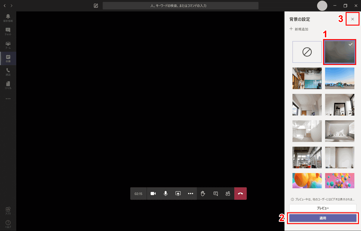 Teamsのビデオ会議 通話で背景をぼかす方法 ぼかし設定 Office Hack