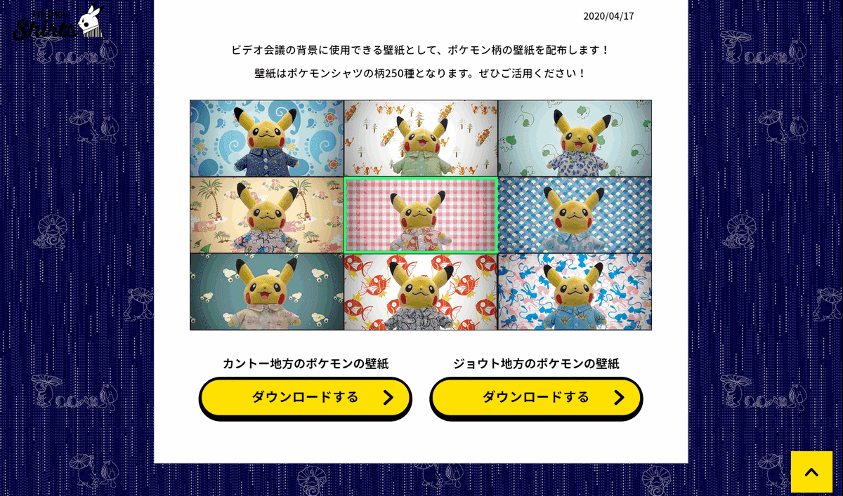 ポケモン