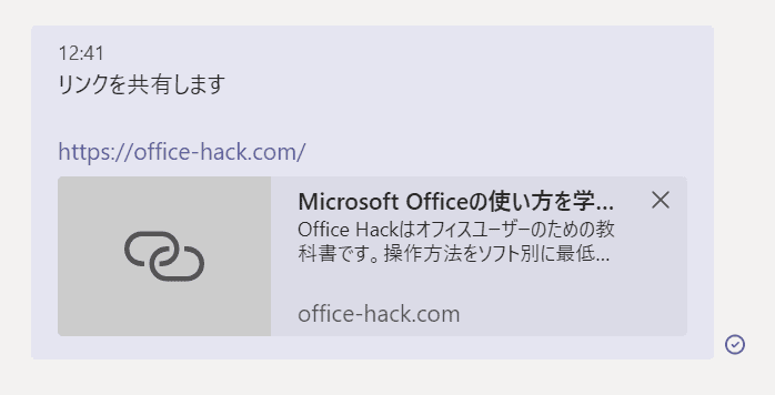 Teamsのチャットの使い方に関する情報まとめ Office Hack