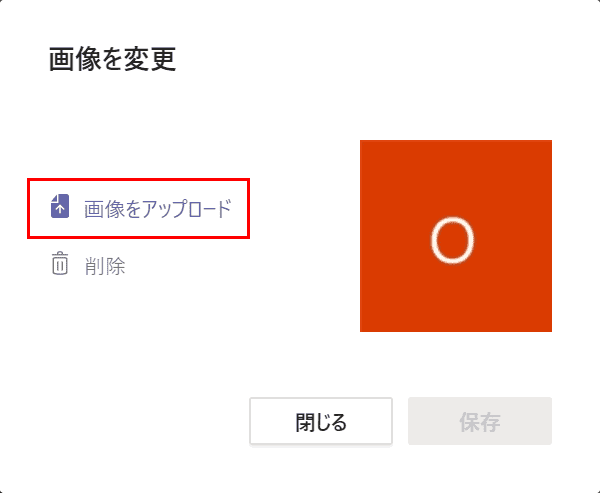 Teamsのアイコンを変更する方法と右下のマークの意味 など Office Hack