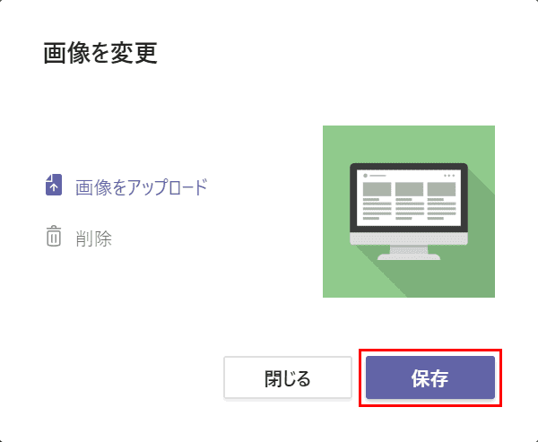 Teamsのアイコンを変更する方法と右下のマークの意味 など Office Hack