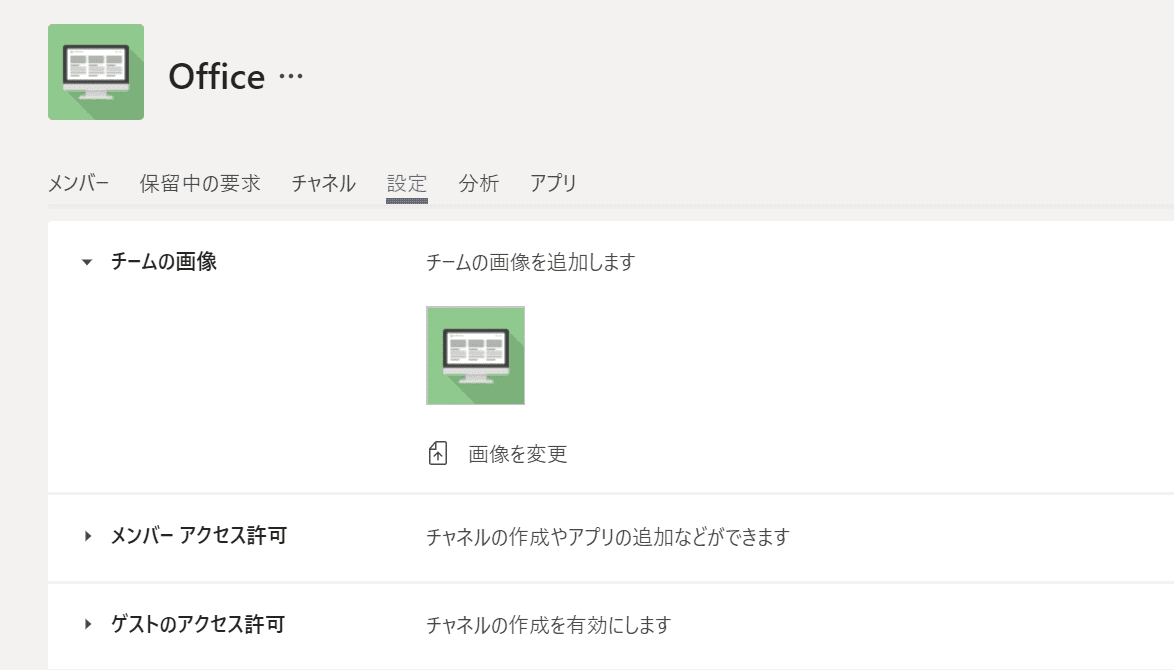 Teamsのアイコンを変更する方法と右下のマークの意味 など Office Hack