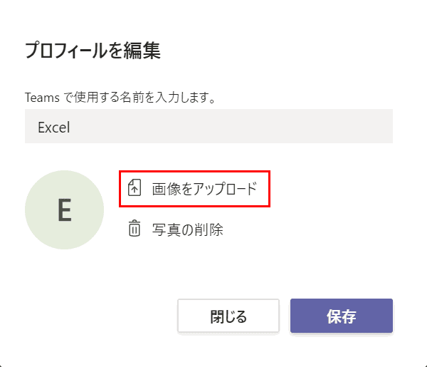 Teamsのアイコンを変更する方法と右下のマークの意味 など Office Hack