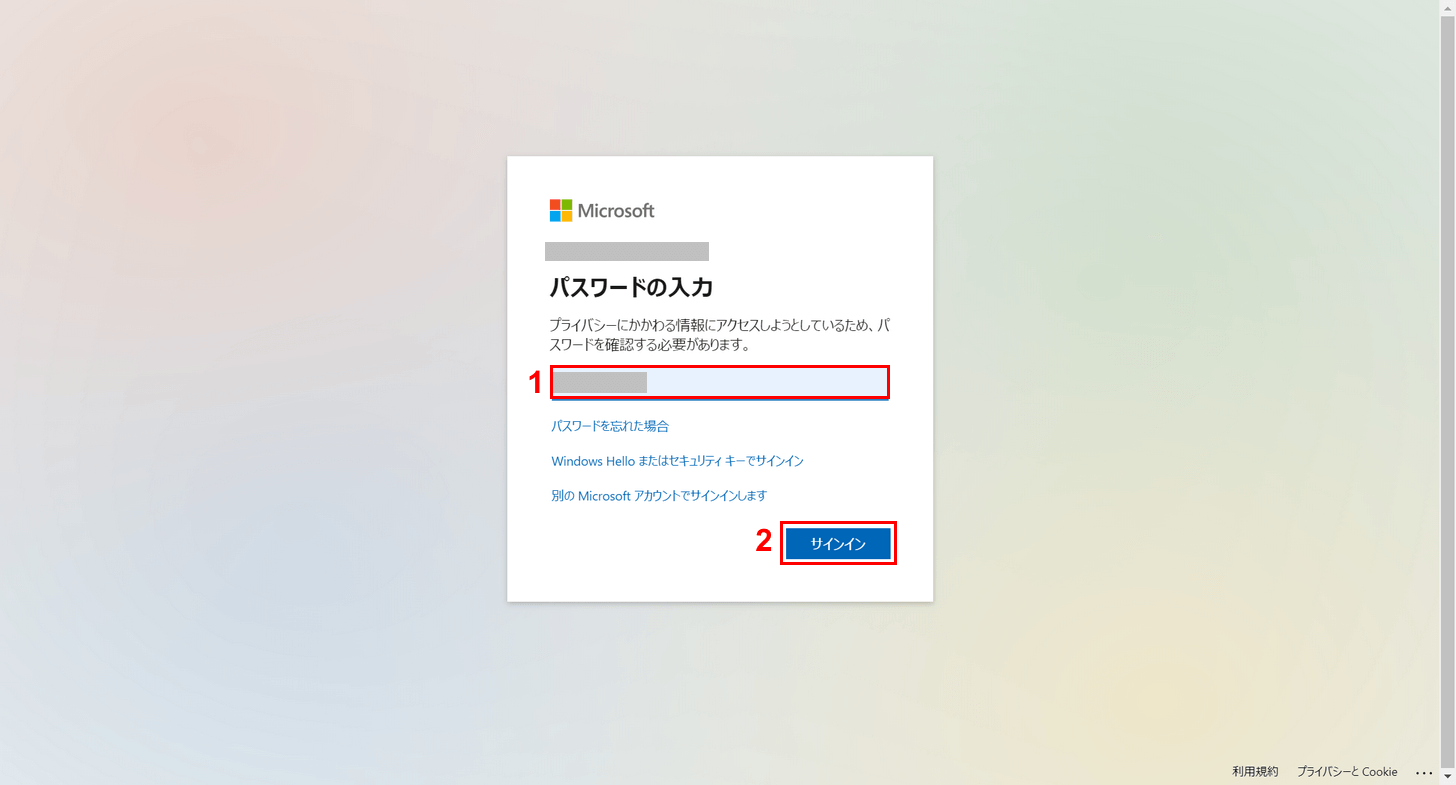 Teamsにログインする方法とログインできない場合の解決方法 Office Hack