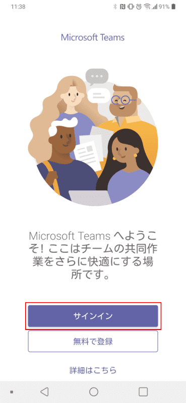 Teamsにログインする方法とログインできない場合の解決方法 Office Hack