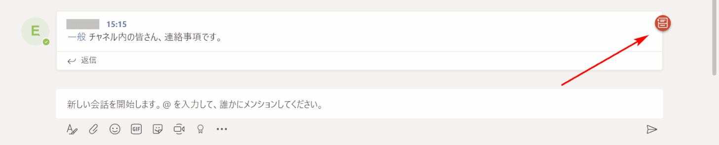 チャネルへのメンション