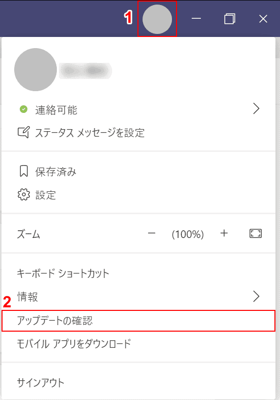 アップデートの確認