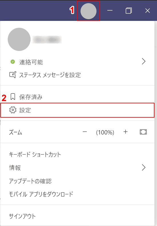 設定を開く