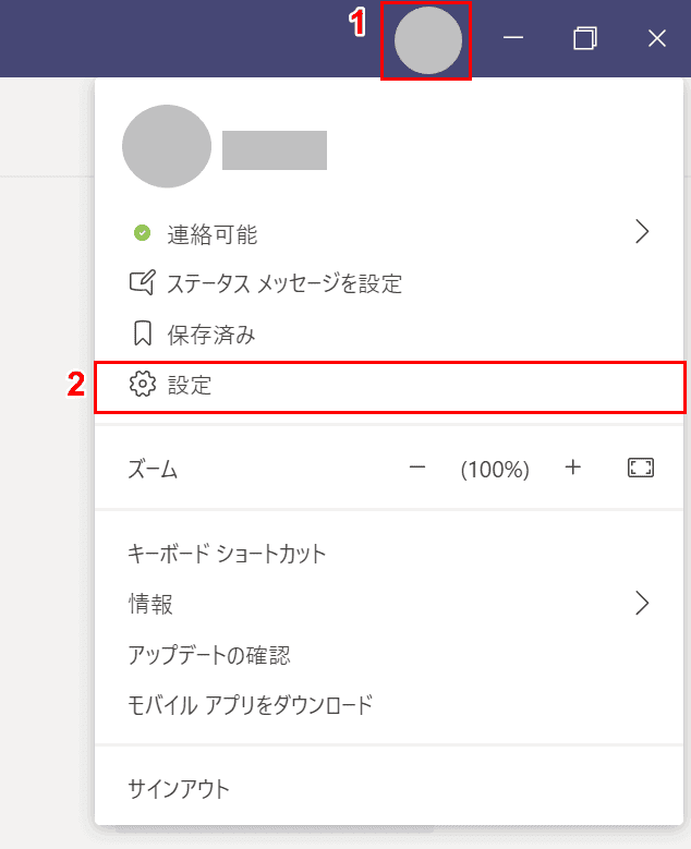 Teamsの背景を変更する方法 ビデオ会議時 チャット画面 Office Hack