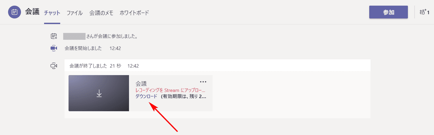 録音 teams Teamsで授業や会議内容を録画してダウンロードする方法