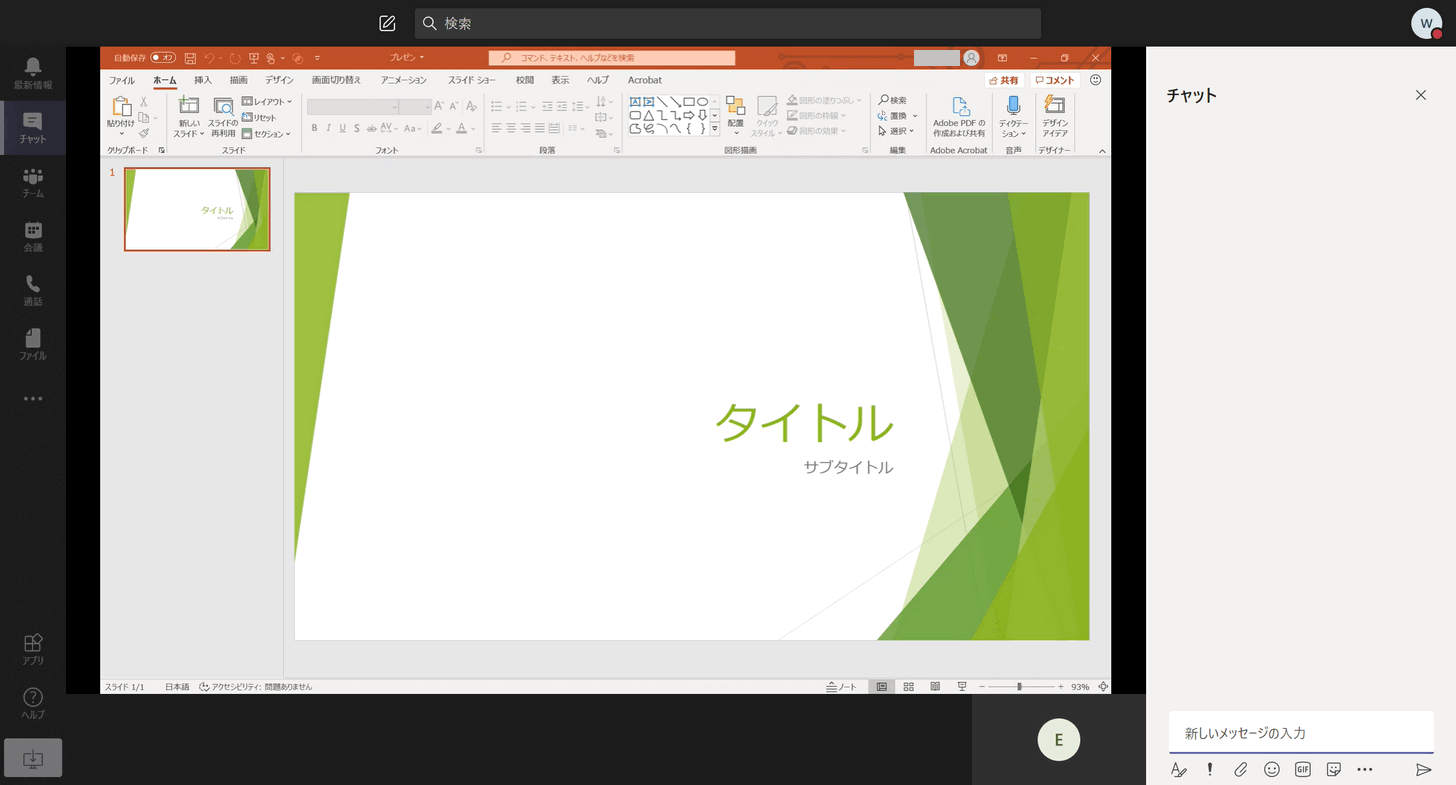 Teamsで画面共有する方法 チャット 会議 Office Hack