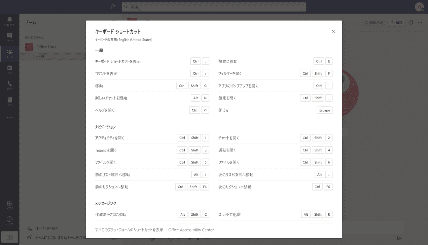 マイク ミュート ショートカット