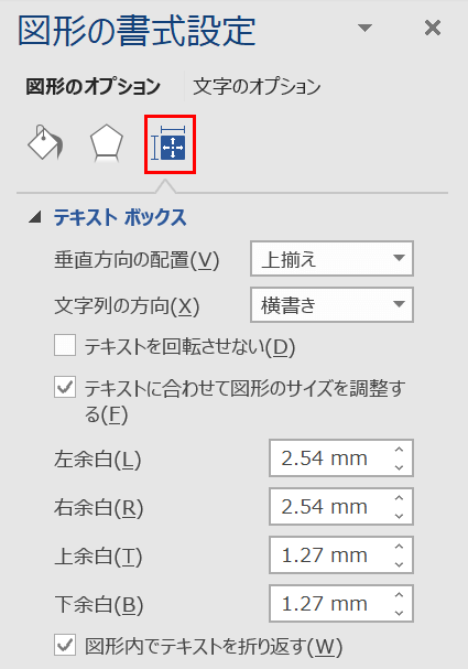 レイアウトとプロパティ