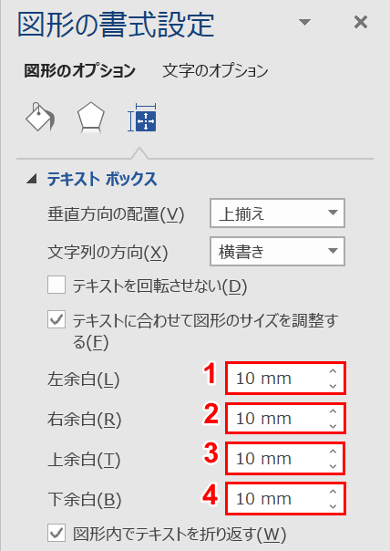 余白を大きくする