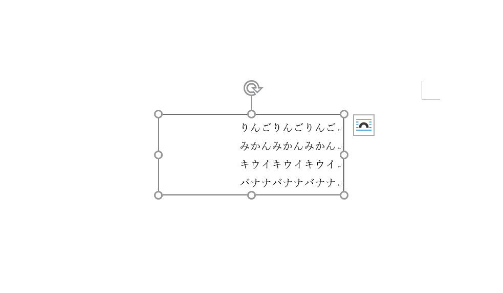 右揃え