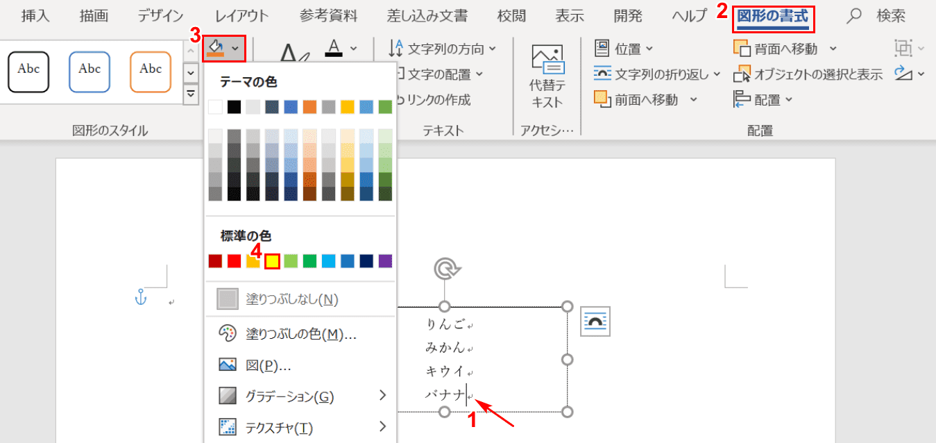 背景の塗りつぶし