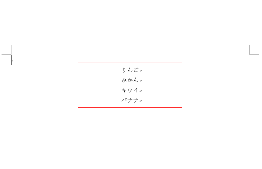 枠線が赤