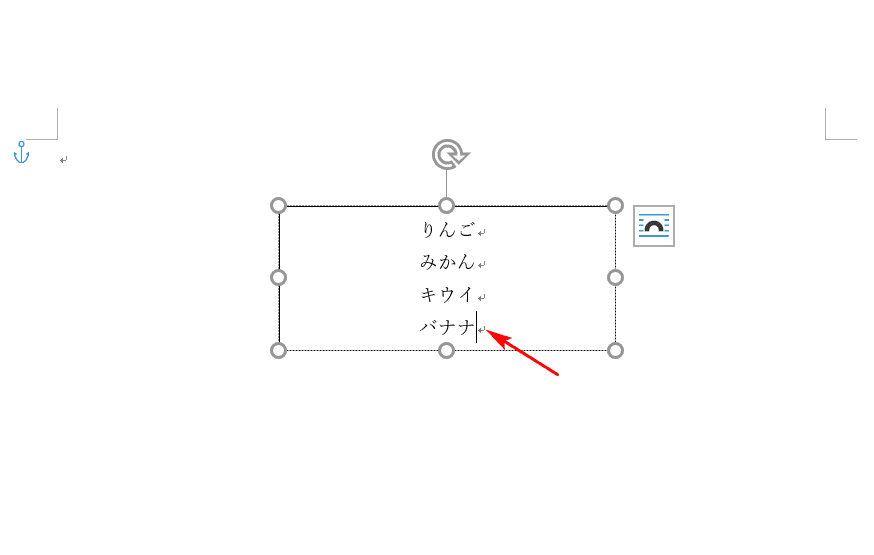 ワードのテキストボックスの使い方と編集方法 Office Hack