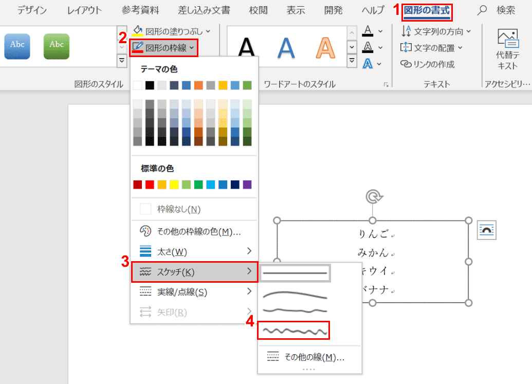 フリーハンド