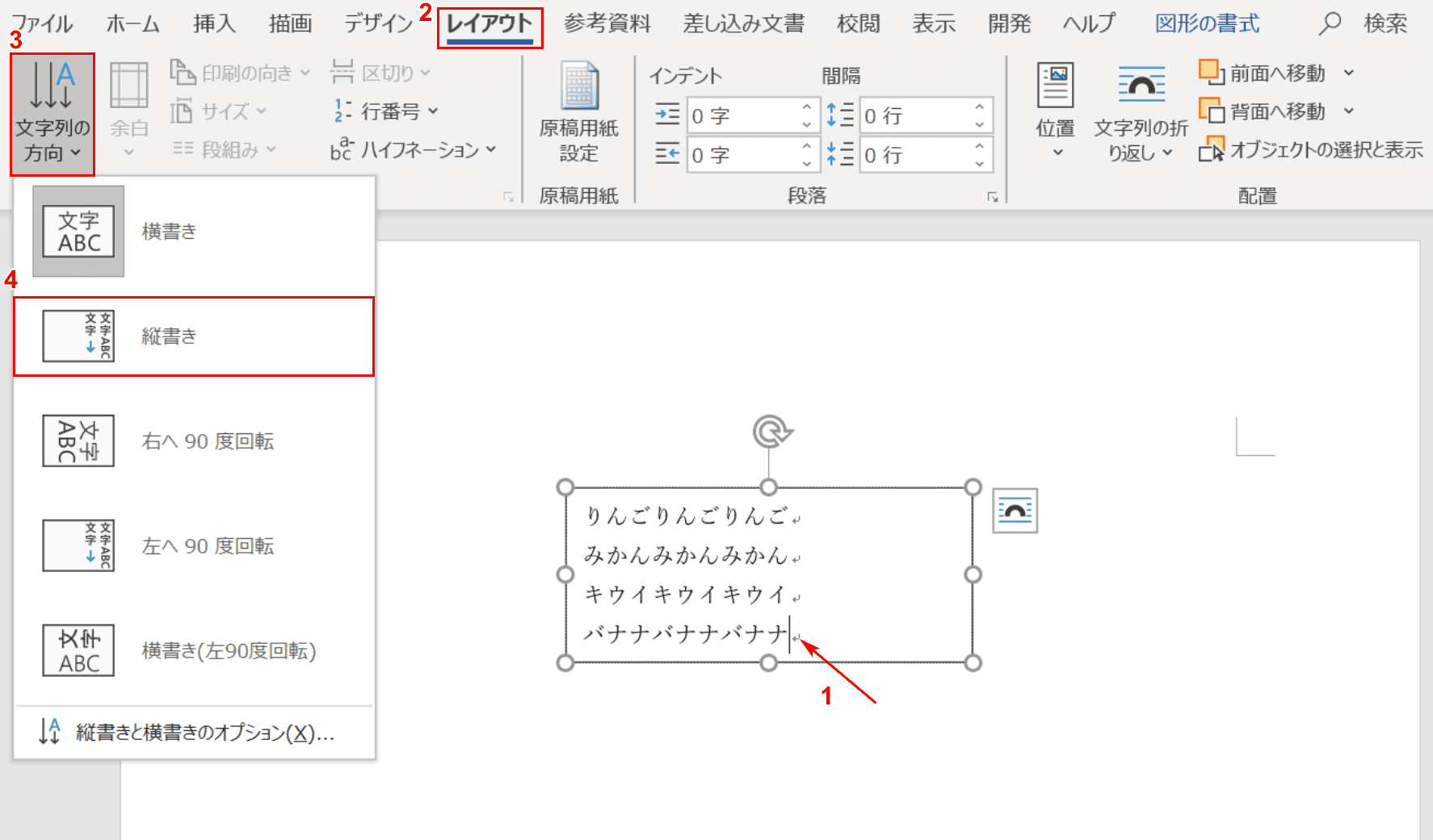 縦書き